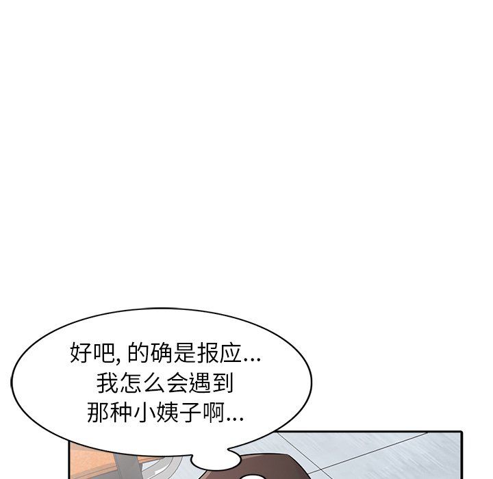 《寄生姐妹》漫画 第50話