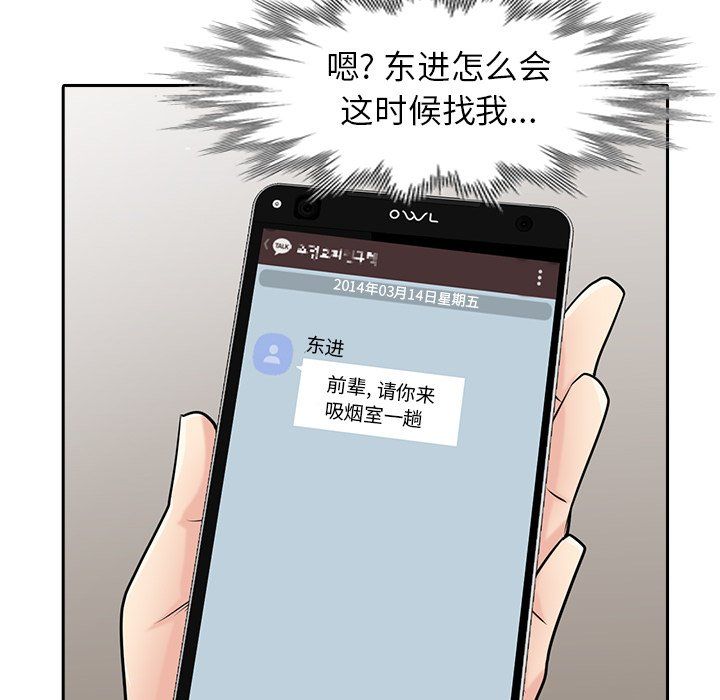 《寄生姐妹》漫画 第50話