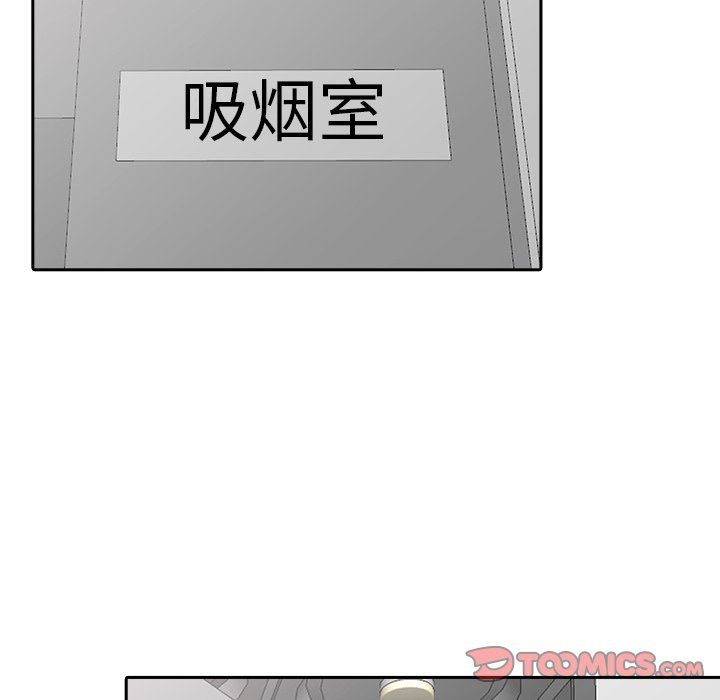 《寄生姐妹》漫画 第50話