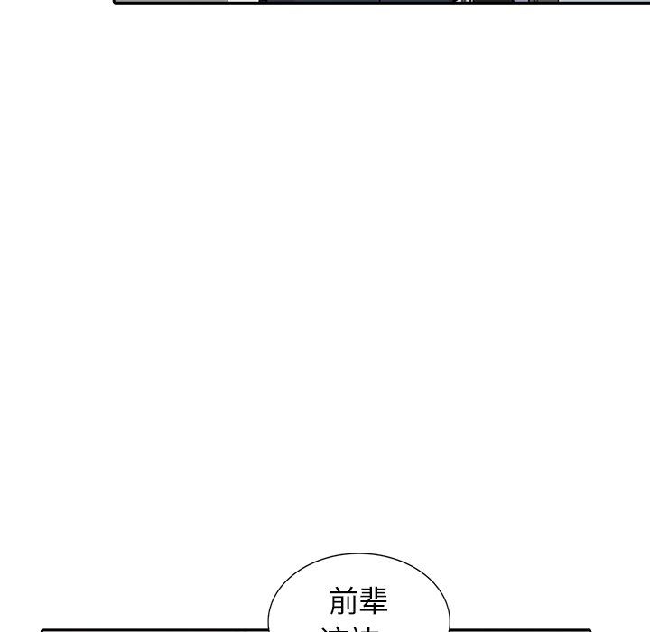 《寄生姐妹》漫画 第50話