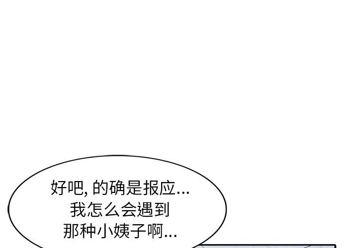 《寄生姐妹》漫画 第51話