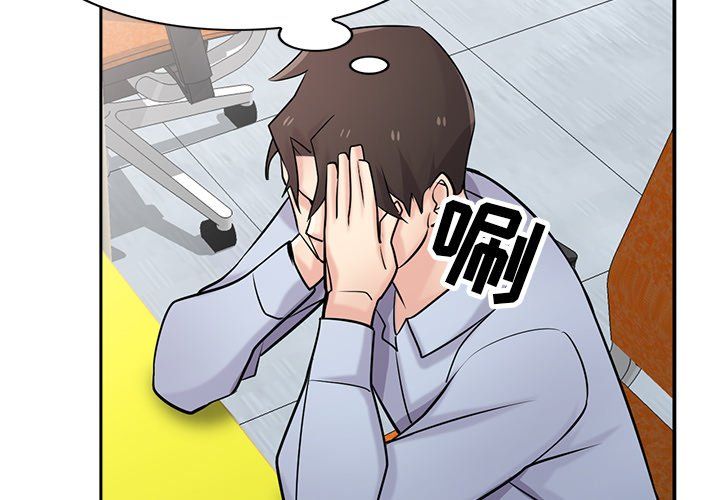 《寄生姐妹》漫画 第51話