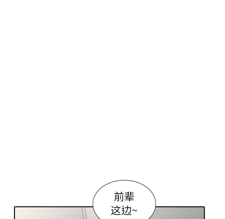 《寄生姐妹》漫画 第51話
