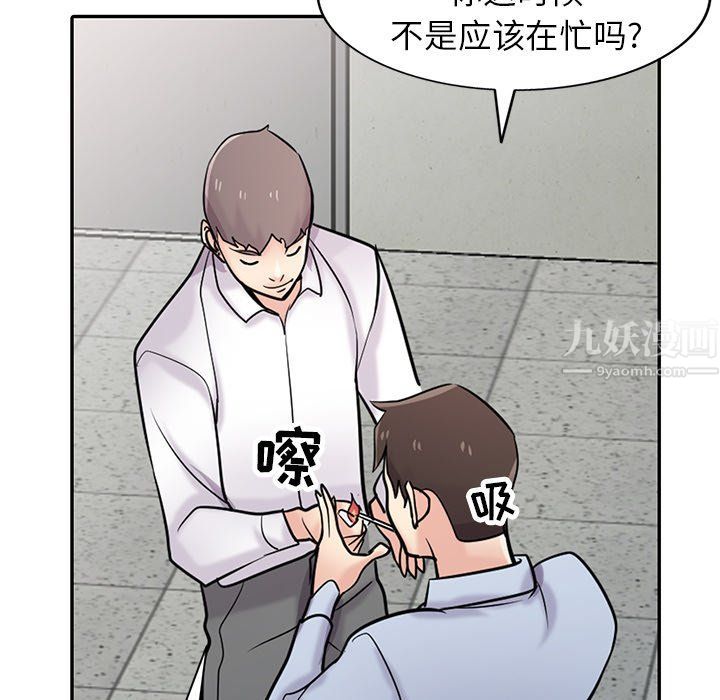 《寄生姐妹》漫画 第51話
