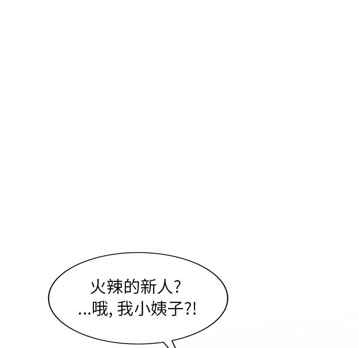 《寄生姐妹》漫画 第51話