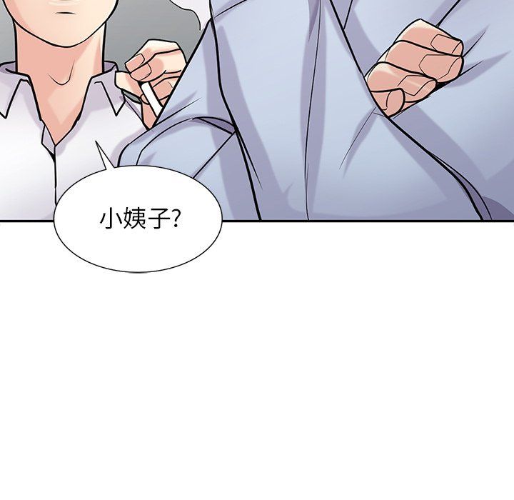 《寄生姐妹》漫画 第51話