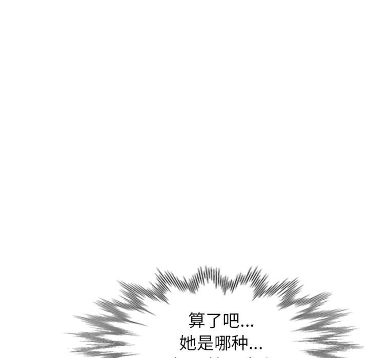 《寄生姐妹》漫画 第51話