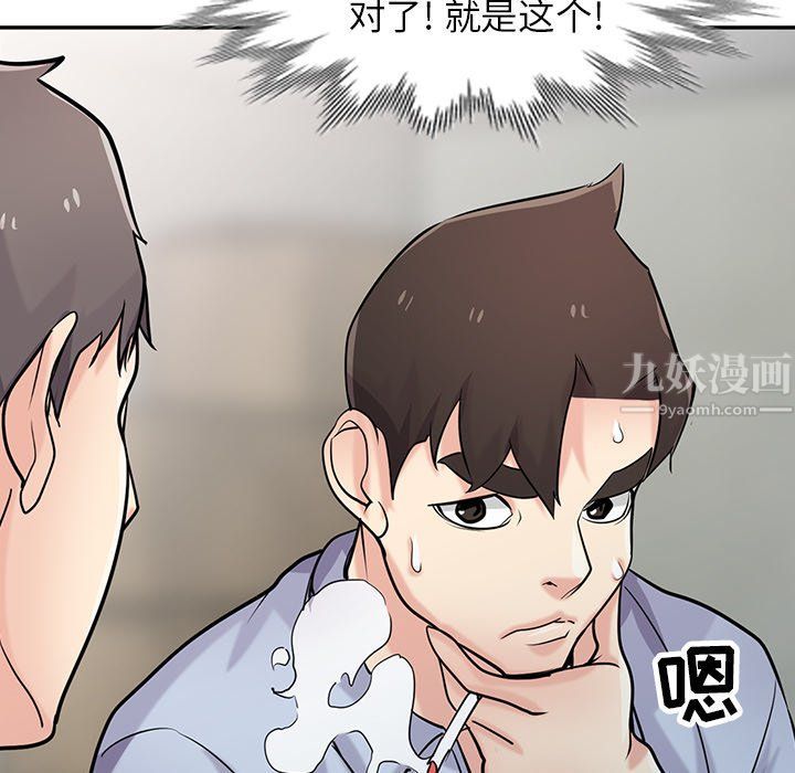 《寄生姐妹》漫画 第51話