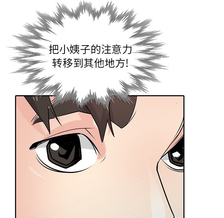 《寄生姐妹》漫画 第51話