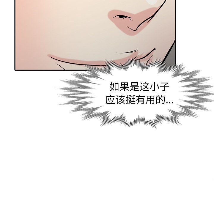 《寄生姐妹》漫画 第51話
