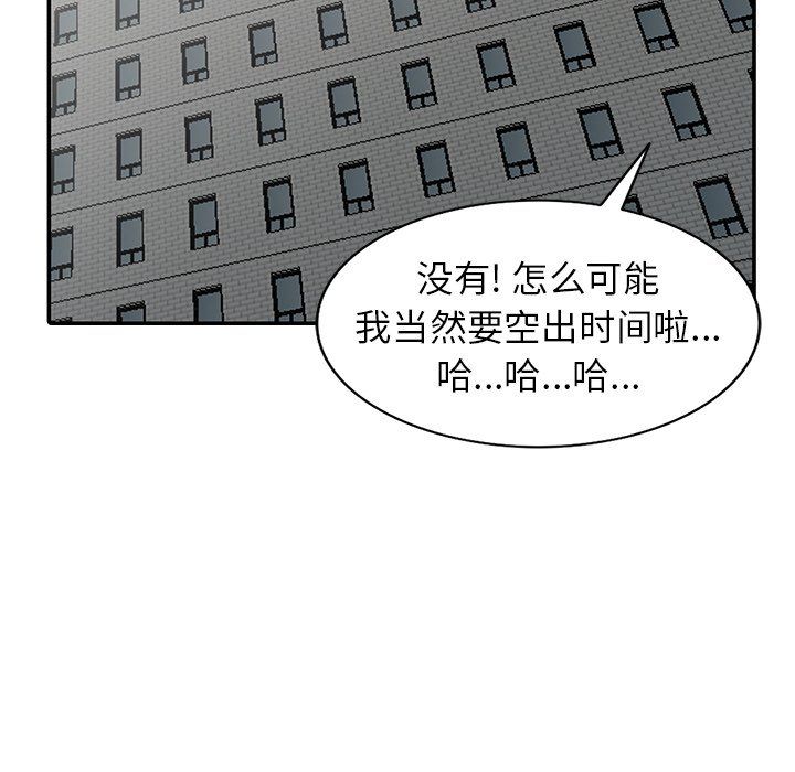 《寄生姐妹》漫画 第51話