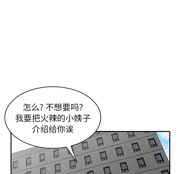 《寄生姐妹》漫画 第51話