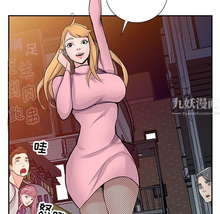 《寄生姐妹》漫画 第51話