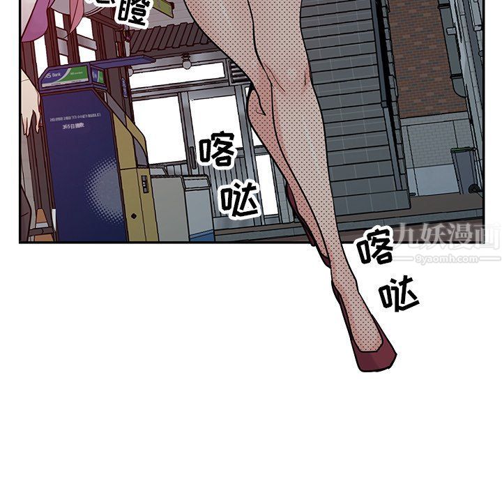 《寄生姐妹》漫画 第51話