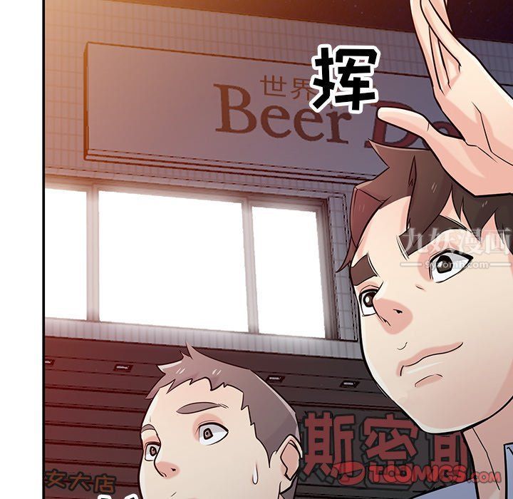 《寄生姐妹》漫画 第51話