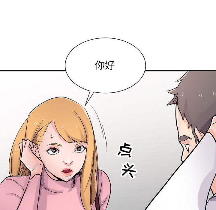 《寄生姐妹》漫画 第51話