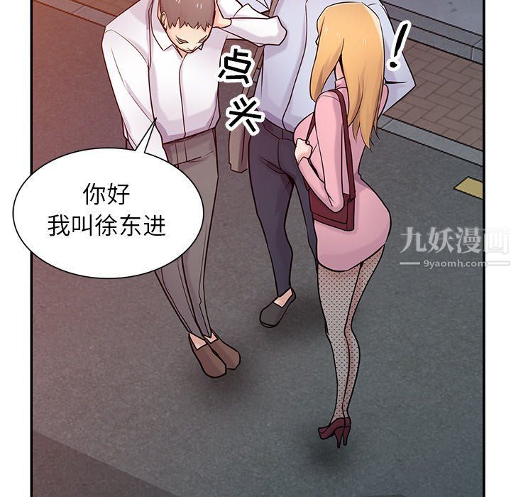 《寄生姐妹》漫画 第51話