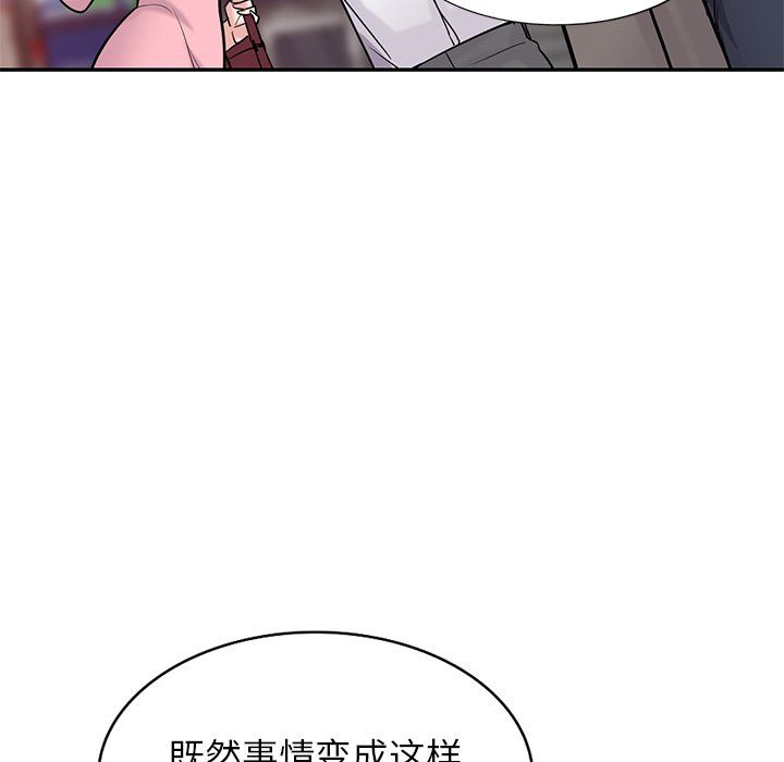 《寄生姐妹》漫画 第51話