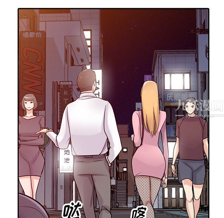 《寄生姐妹》漫画 第51話