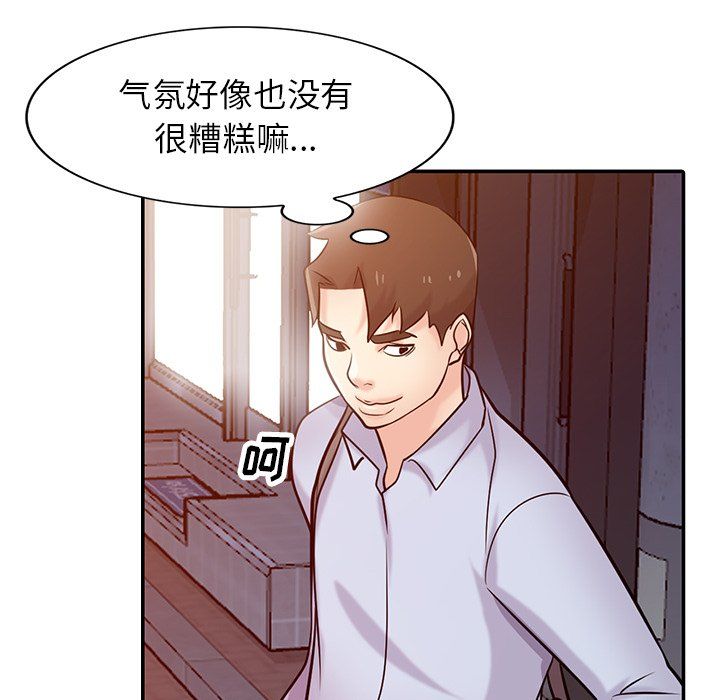 《寄生姐妹》漫画 第51話