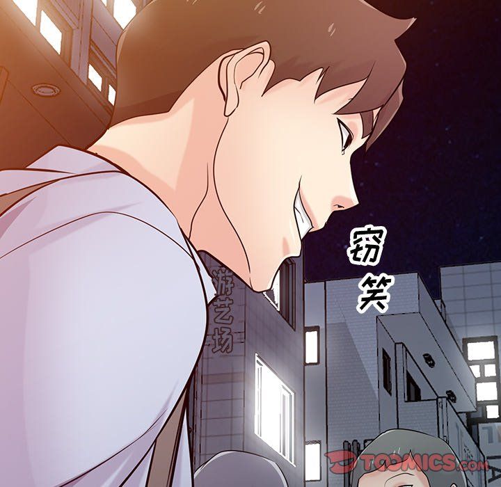 《寄生姐妹》漫画 第51話