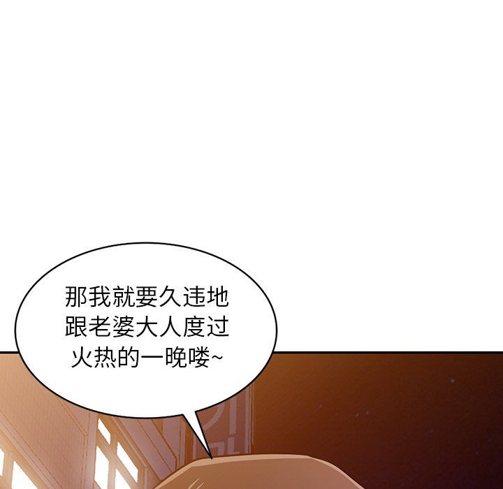 《寄生姐妹》漫画 第51話