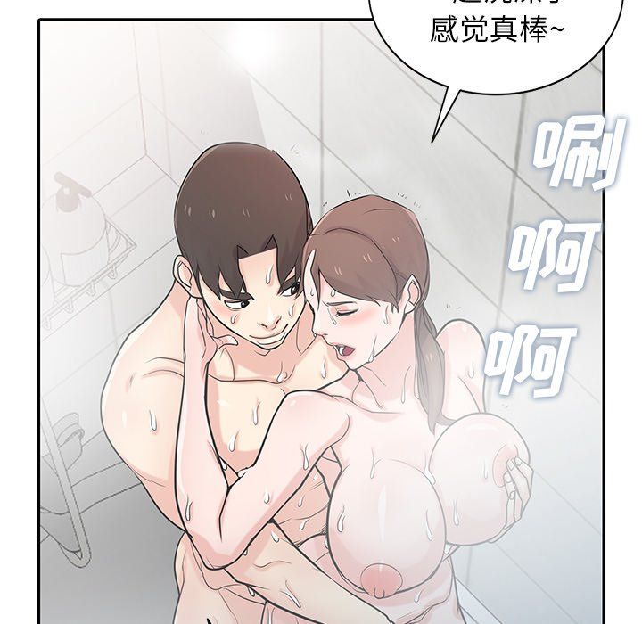 《寄生姐妹》漫画 第51話
