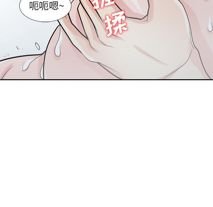 《寄生姐妹》漫画 第51話