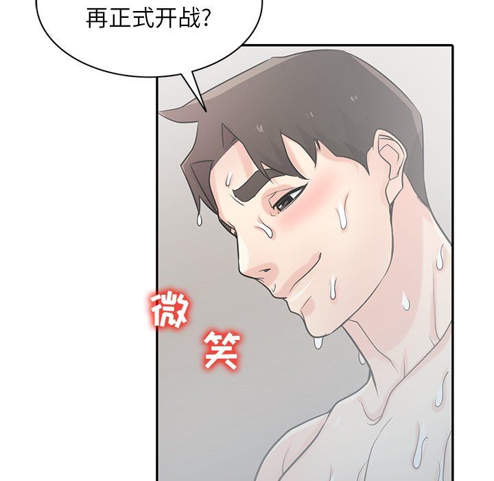 《寄生姐妹》漫画 第51話