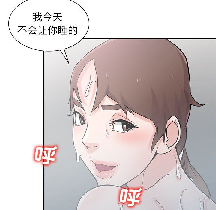 《寄生姐妹》漫画 第51話