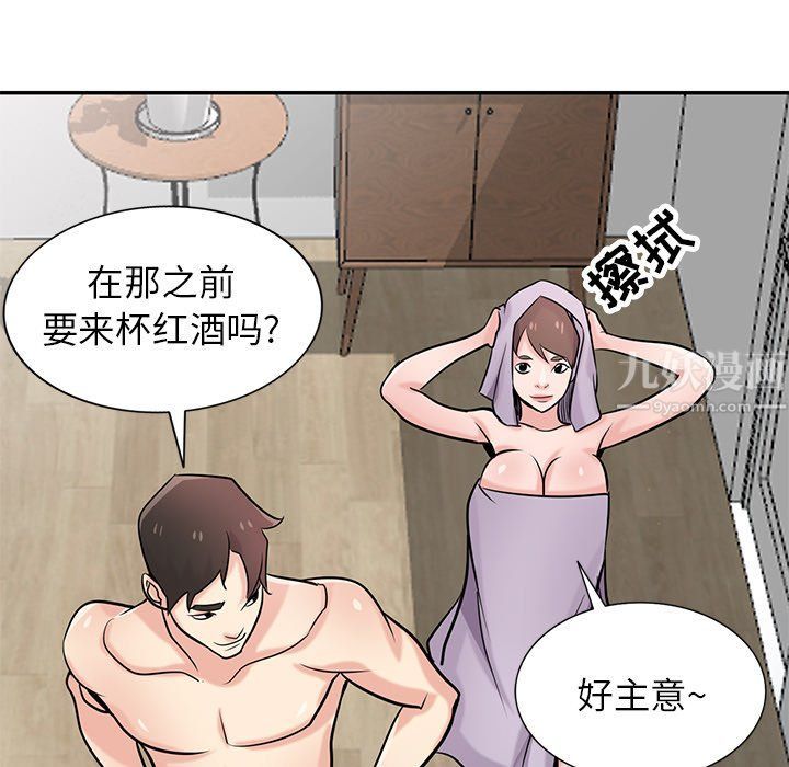 《寄生姐妹》漫画 第51話
