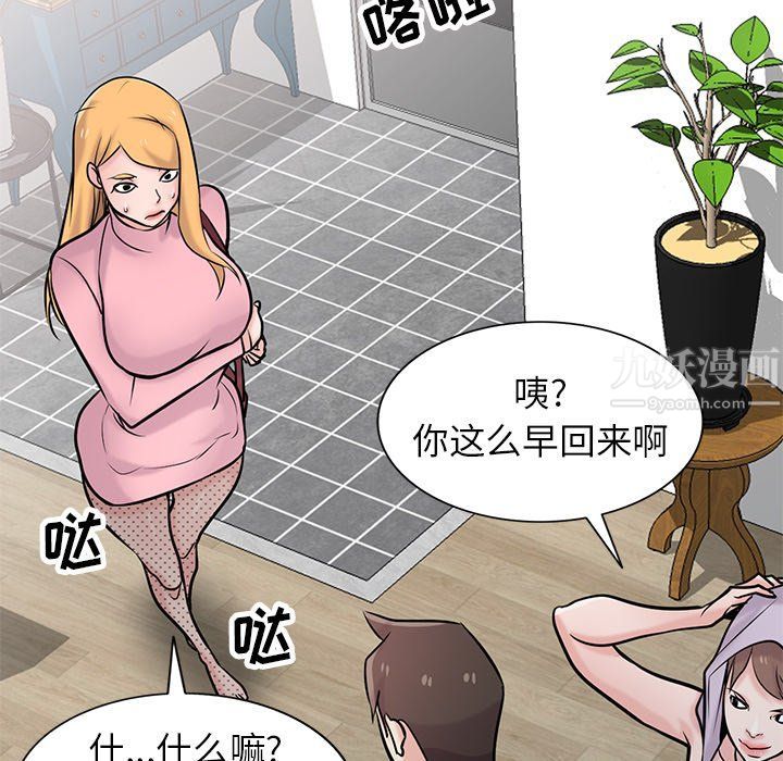 《寄生姐妹》漫画 第51話