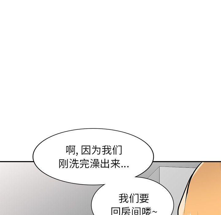 《寄生姐妹》漫画 第51話