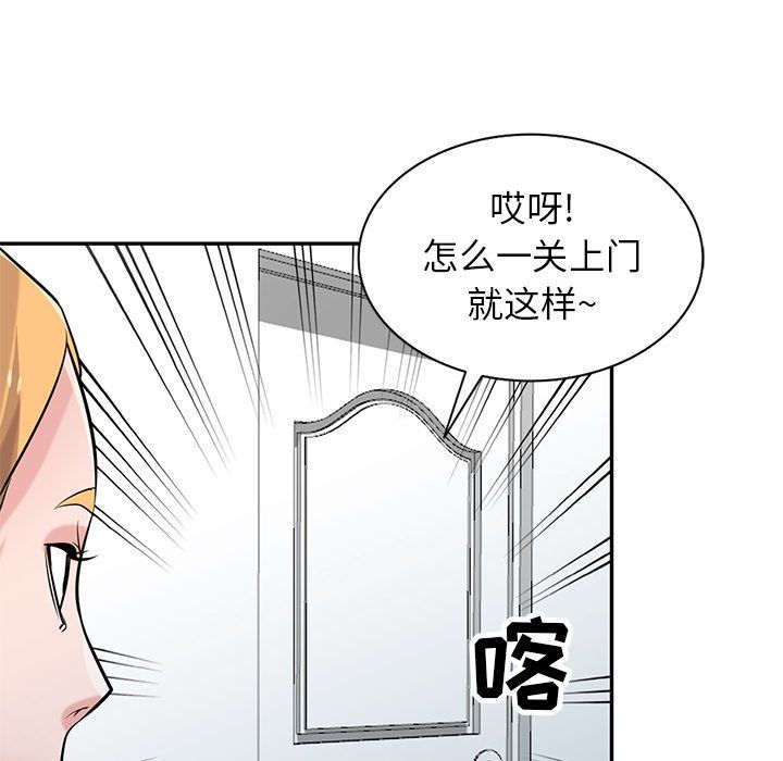 《寄生姐妹》漫画 第51話