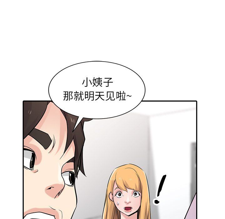 《寄生姐妹》漫画 第51話