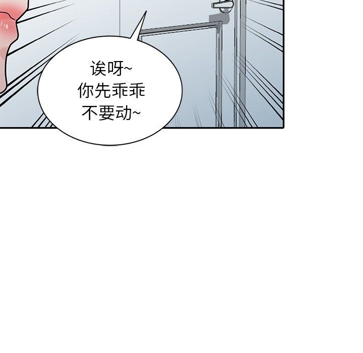 《寄生姐妹》漫画 第51話