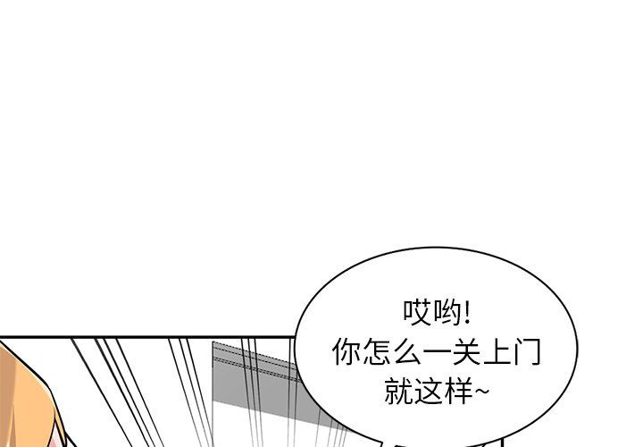 《寄生姐妹》漫画 第52話