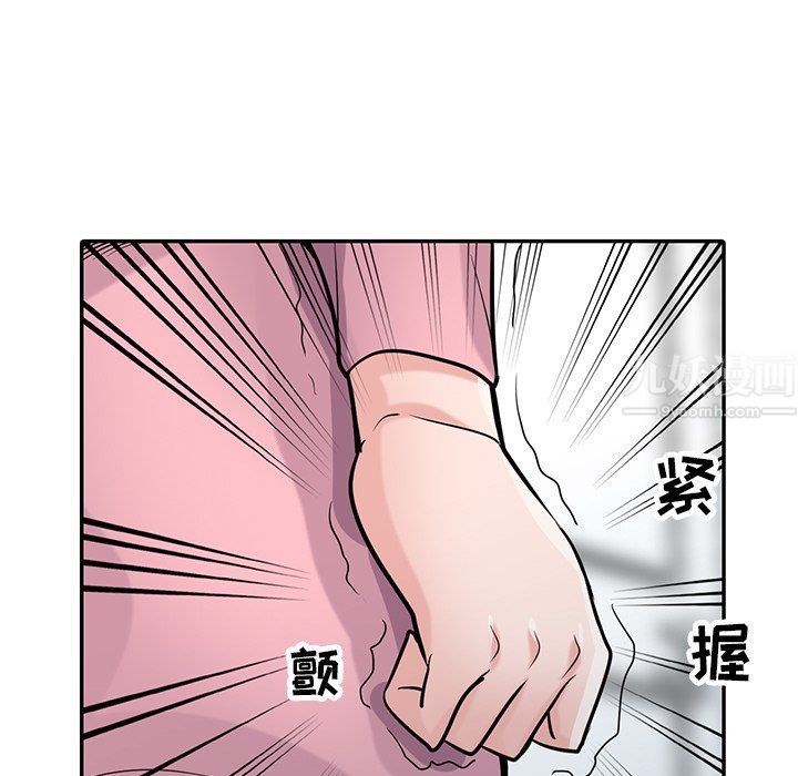 《寄生姐妹》漫画 第52話