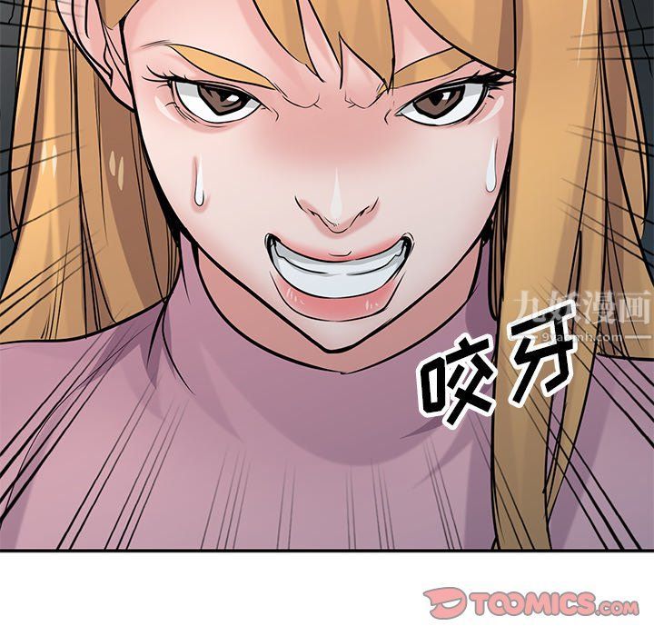 《寄生姐妹》漫画 第52話