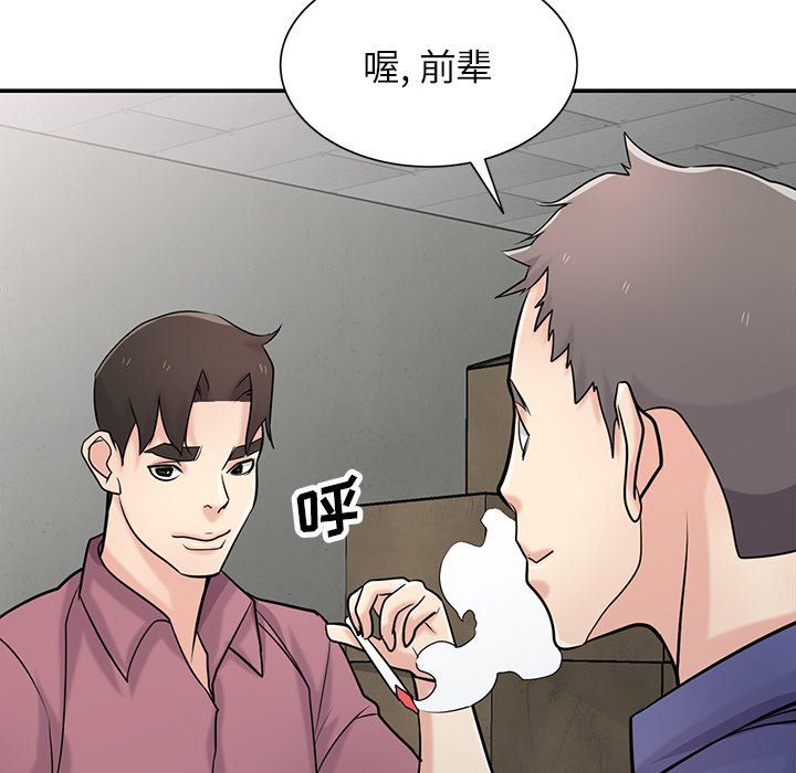 《寄生姐妹》漫画 第52話