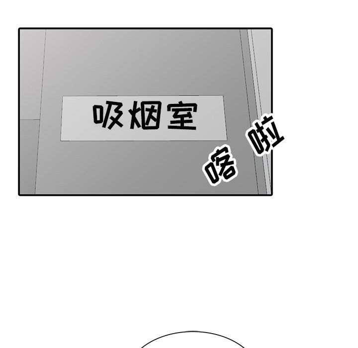 《寄生姐妹》漫画 第52話