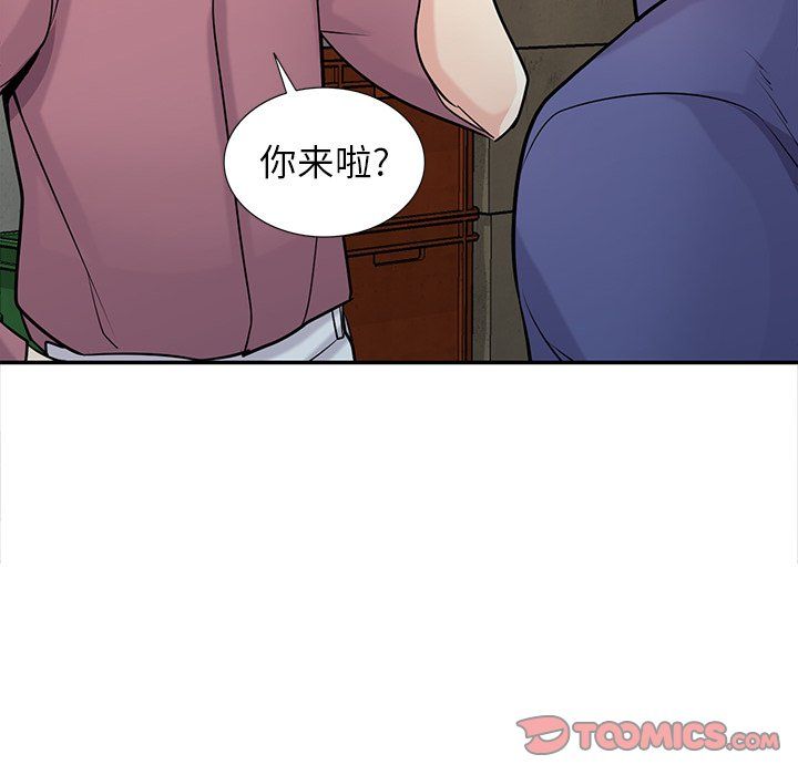 《寄生姐妹》漫画 第52話