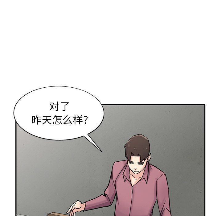 《寄生姐妹》漫画 第52話