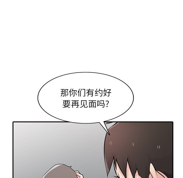 《寄生姐妹》漫画 第52話