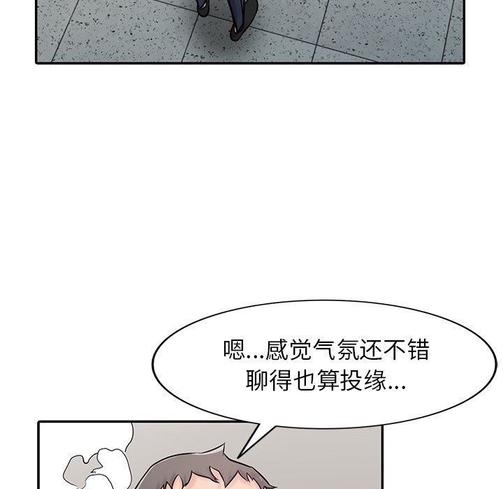 《寄生姐妹》漫画 第52話