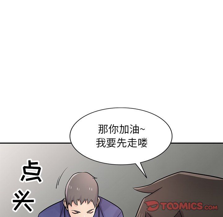 《寄生姐妹》漫画 第52話