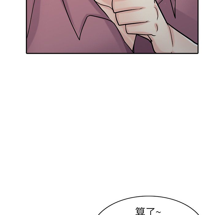 《寄生姐妹》漫画 第52話