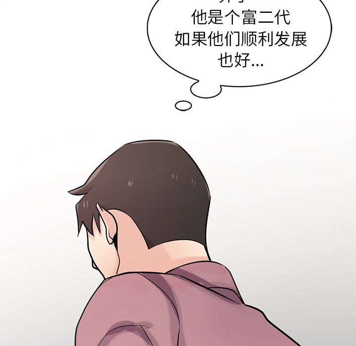 《寄生姐妹》漫画 第52話