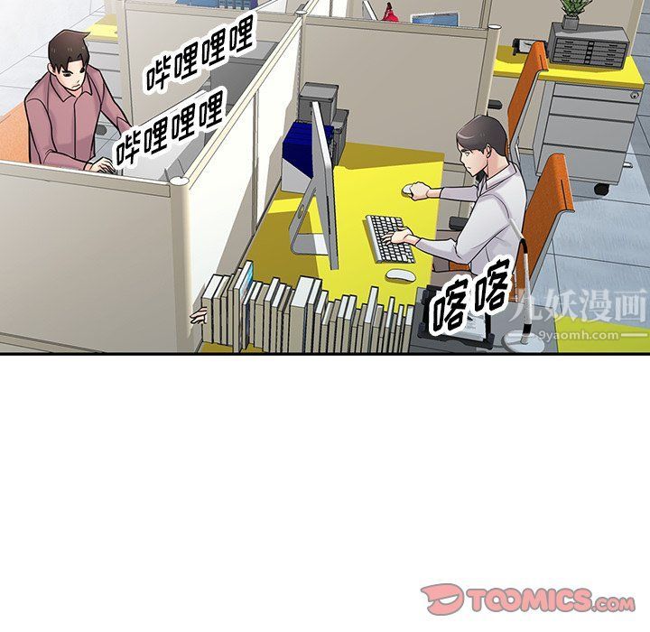 《寄生姐妹》漫画 第52話