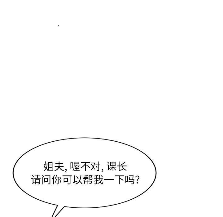 《寄生姐妹》漫画 第52話